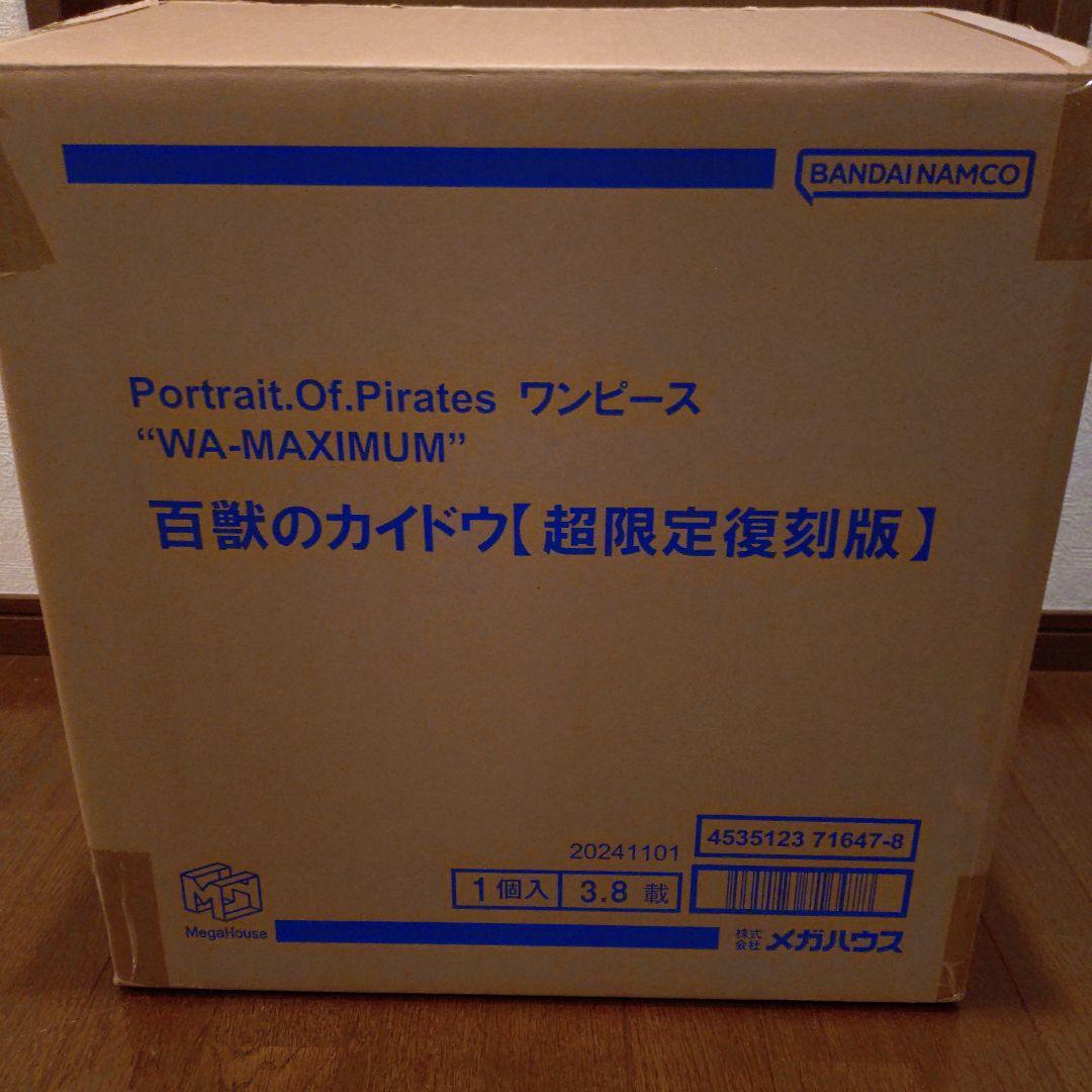 POP WA-MAXIMUM 百獣のカイドウ 超限定復刻版