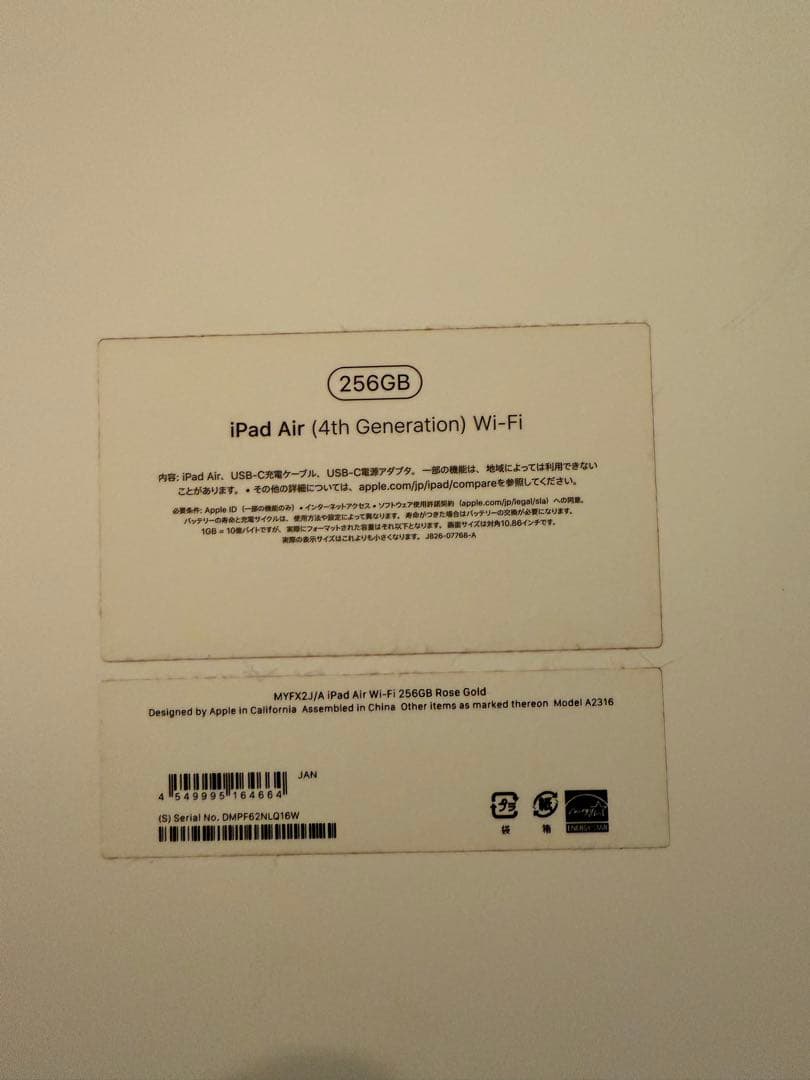 と*か様 iPad Air 第4世代 256GB Wi-Fiモデル3点セット