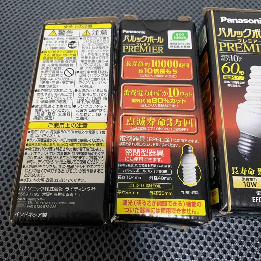 新品 パルックボールプレミア 電球色 100形 EFD25EL/20H　4個
