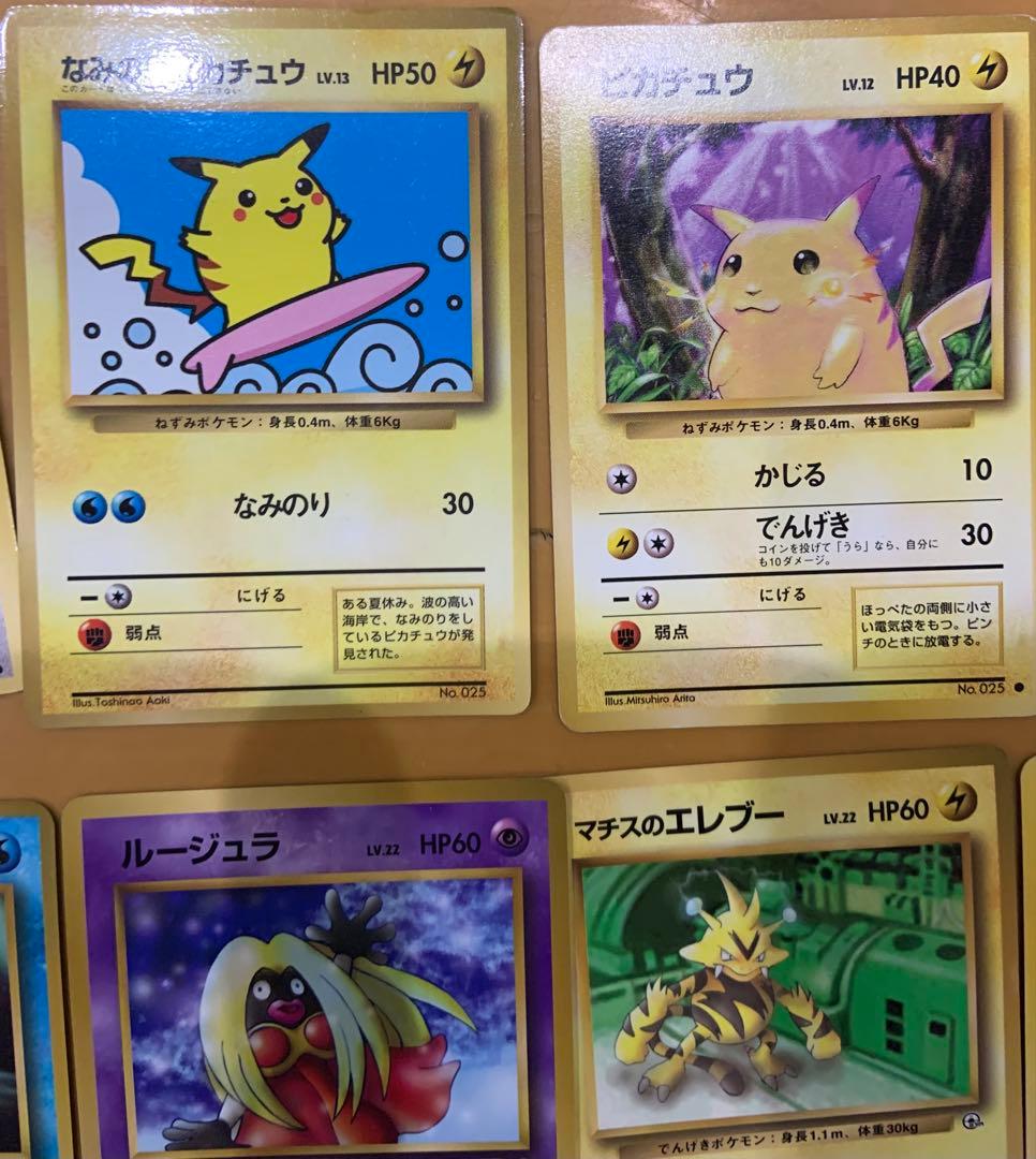 ポケモンカード　ポケモンカードゲーム　ピカチュウ　なみのりピカチュウ　26枚