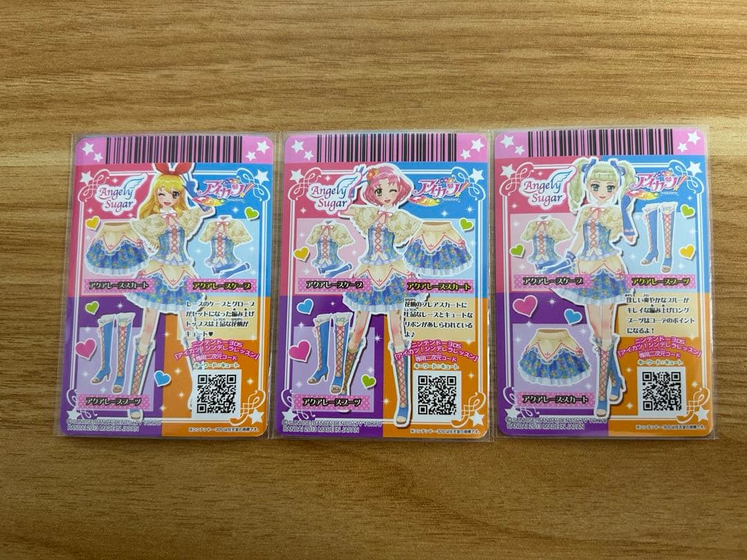 アイカツカード エンジェリーシュガーコレクションコンプ オーロラキスコーデ