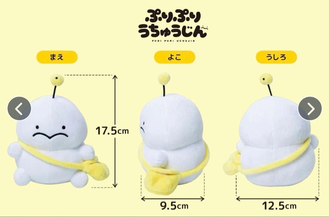 ぷりぷりうちゅうじん　クラウドファンディングセット