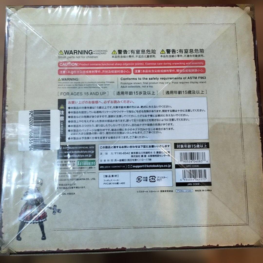 壽屋ユニコーンオーバーロードスカーレット 1/7スケールPVC製塗装済み完成品