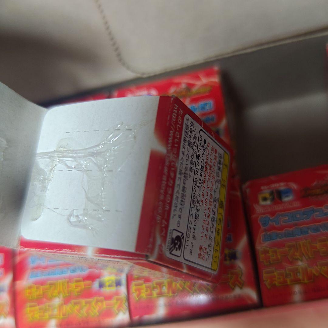 デュエルマスターズ　キューブバトラー