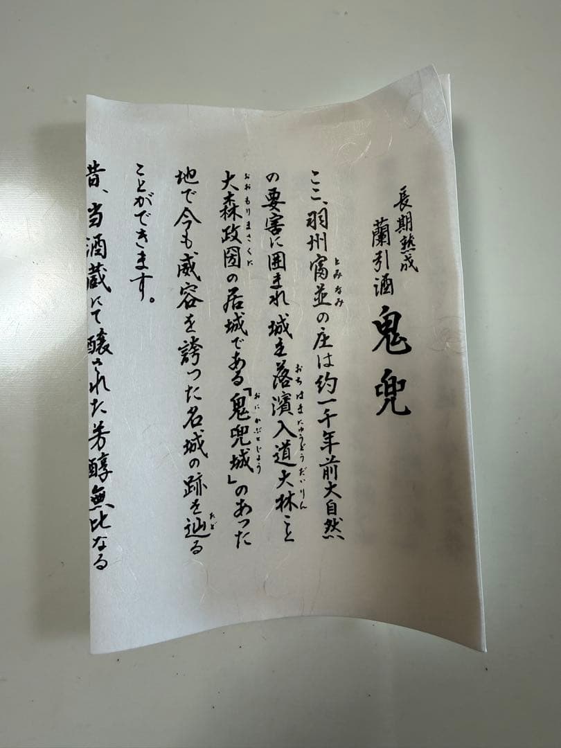 十四代蘭引酒　鬼兜 焼酎 青色ボトル 専用箱付き　720ml