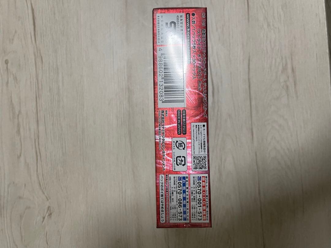 遊戯王 ストライクオブネオス 未開封