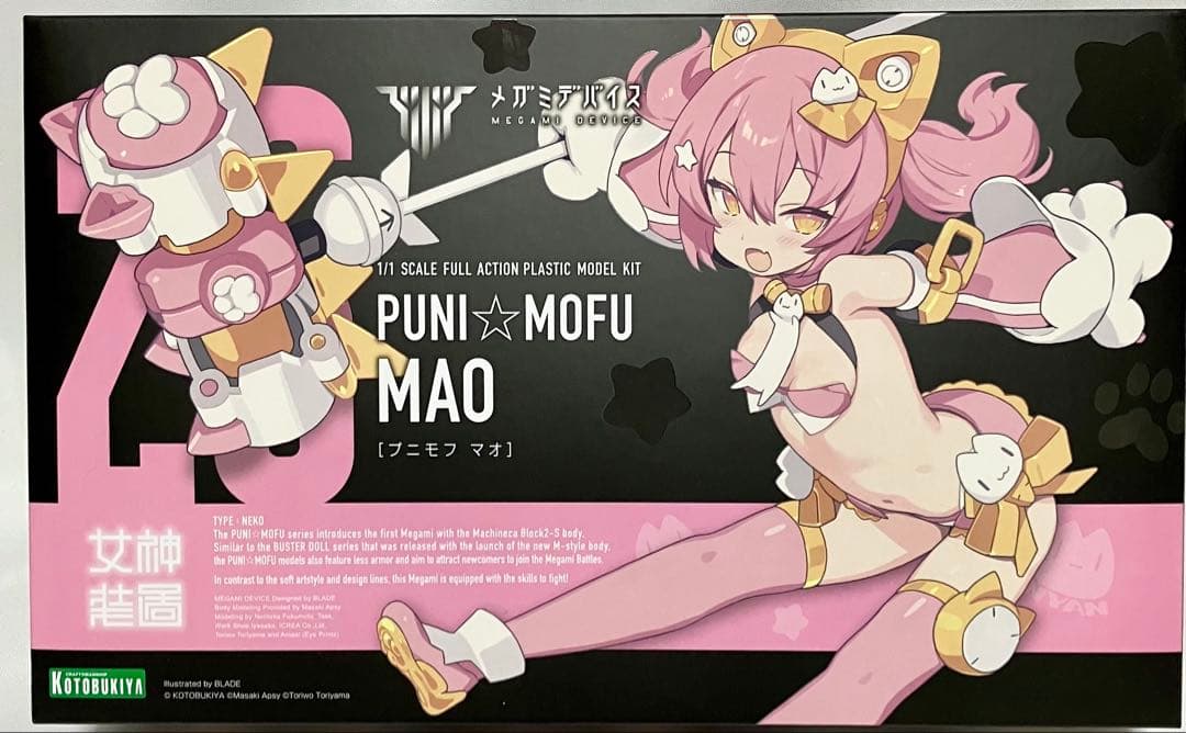 【未開封】 メガミデバイス PUNI☆MOFU マオ 特典 PUNIMOFU