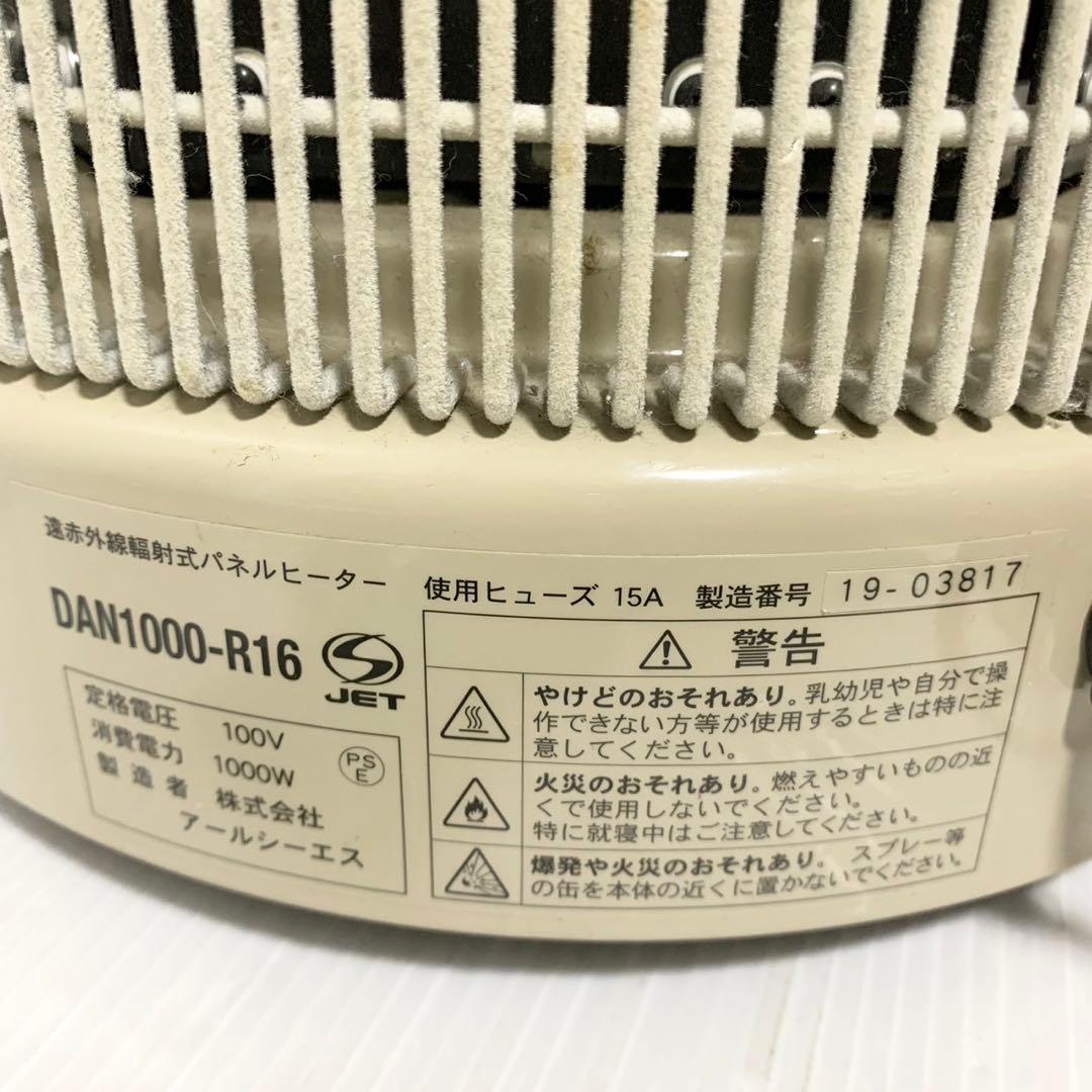 暖話室 アールシーエス DAN1000-R16 2019年製