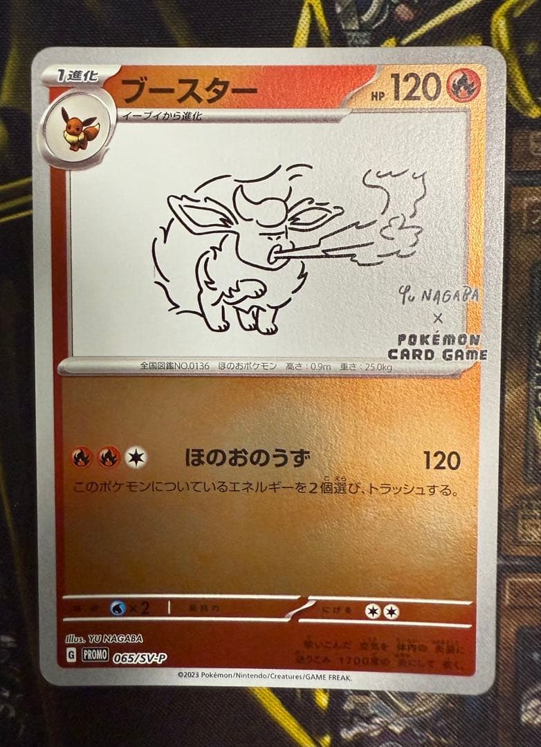 【ポケモンカード】長場雄 イーブイ プロモ 9枚セット