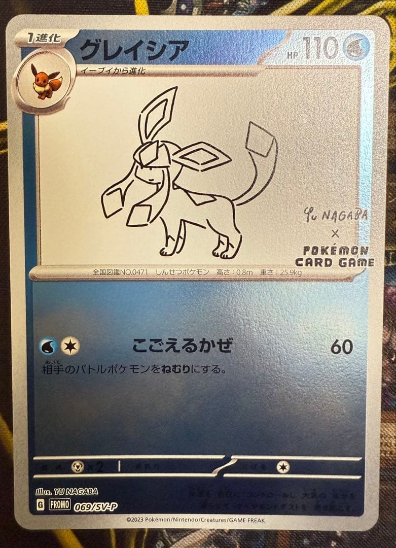 【ポケモンカード】長場雄 イーブイ プロモ 9枚セット