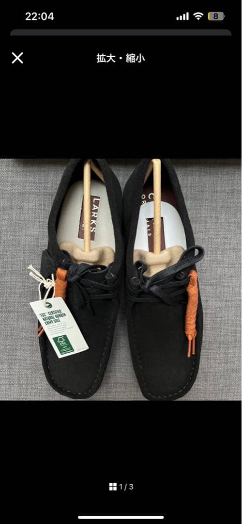 クラークス・ワラビー　ブラックスエード