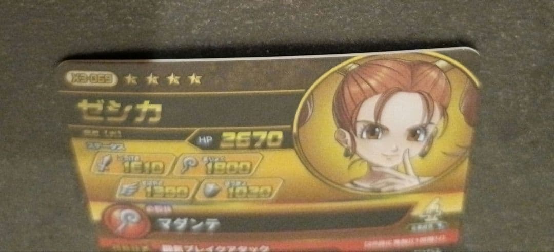 ダイの大冒険　クロスブレイド　エクスブレイク3弾　ギガレア　ゼシカ