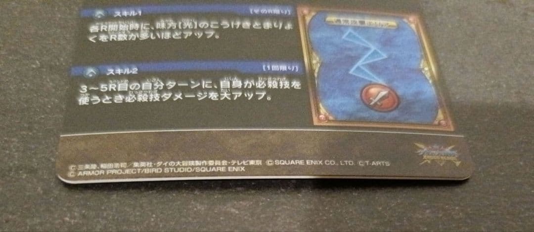 ダイの大冒険　クロスブレイド　エクスブレイク3弾　ギガレア　ゼシカ