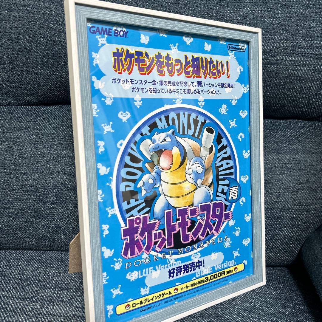 ゲームボーイ　ポケットモンスター青　発売チラシ　フライヤー　レトロゲーム希少