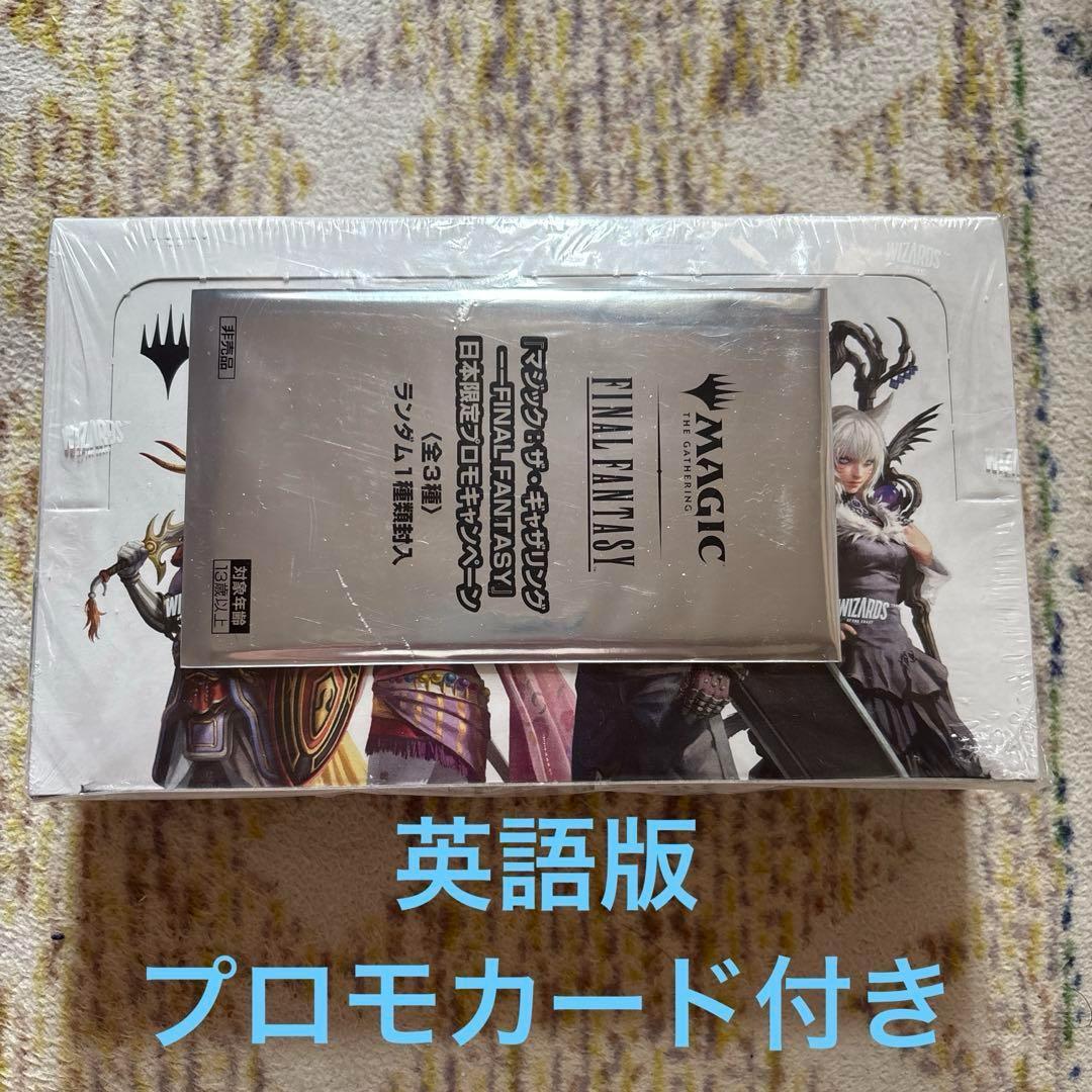 MTG ファイナルファンタジー プレイブースター 英語版 未開封 プロモ付き