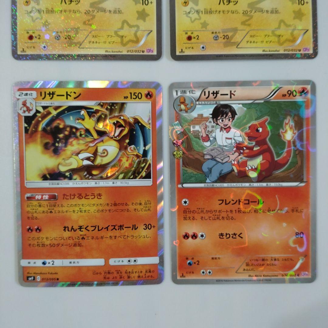 ポケモンカードセット マナフィEX リザードン