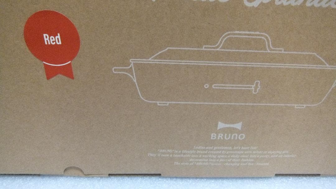 BRUNO ホットプレートグランデサイズ レッドBOE026-RD
