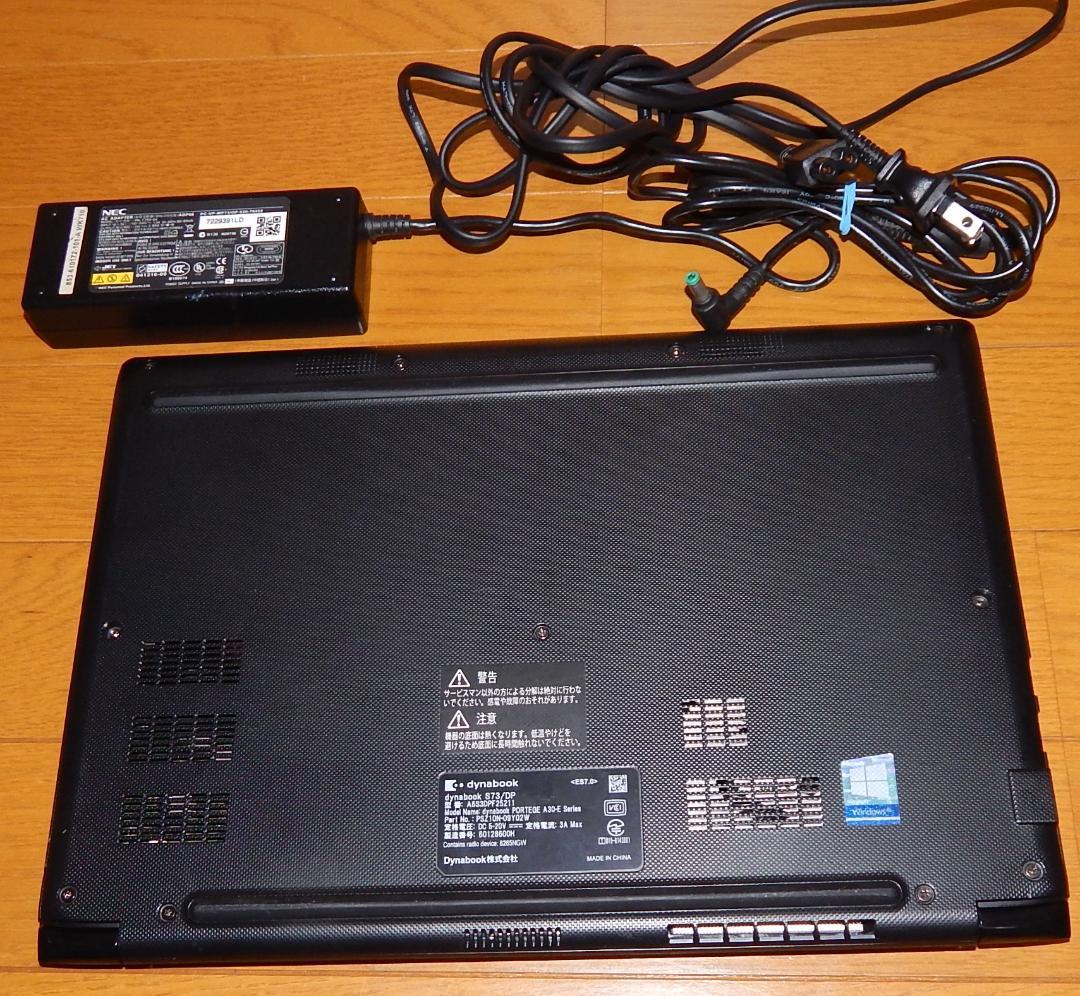 dynabook S73/DP　i5-8250u/8GB/128GB/Win11