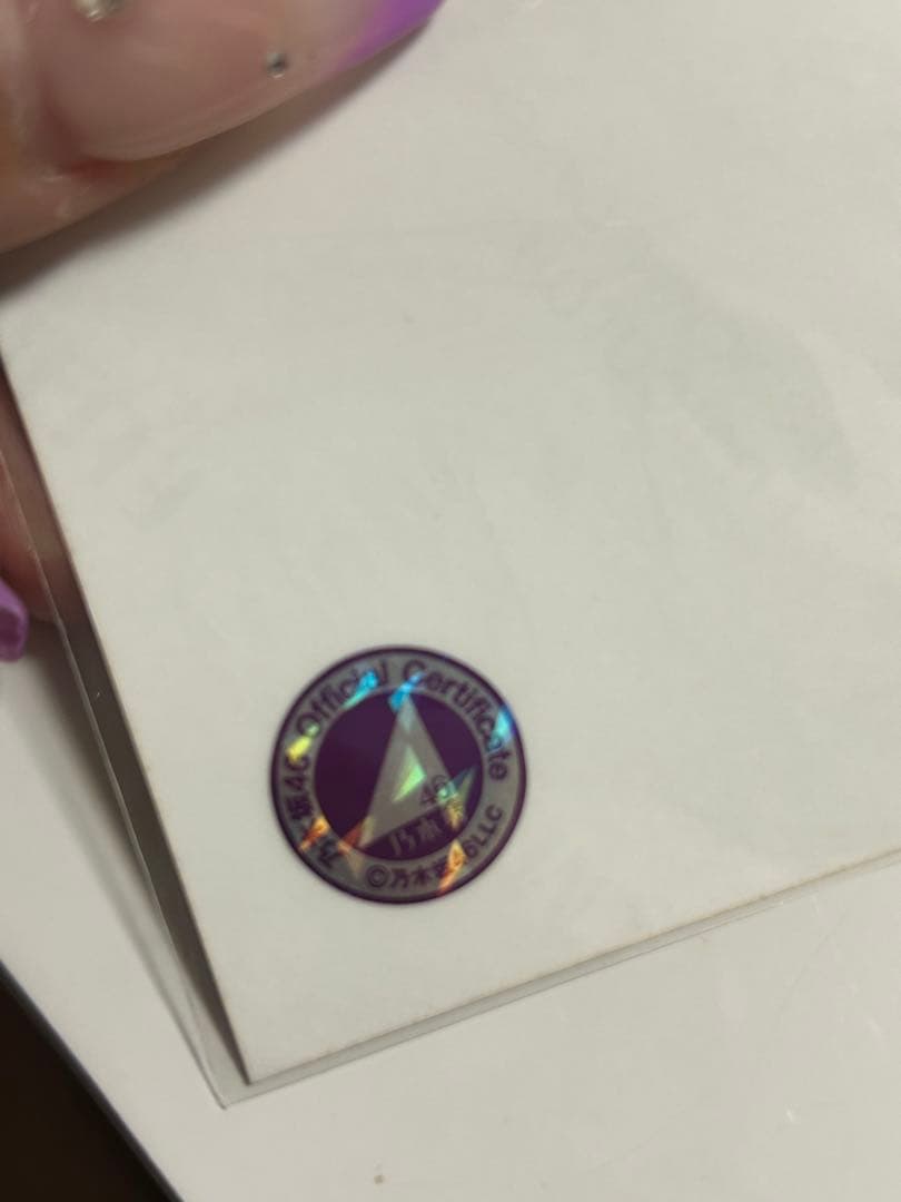 乃木坂46 2018年12月 齋藤飛鳥 サイン入り生写真