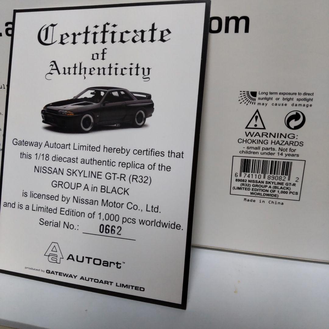 ノブ出品です。スカイライン GT-R グループA 1/18 オートアート