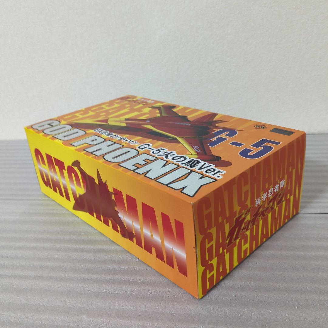 〚希少〛EX合金ガッチャマン G-5 火の鳥Ver. ゴッドフェニックス