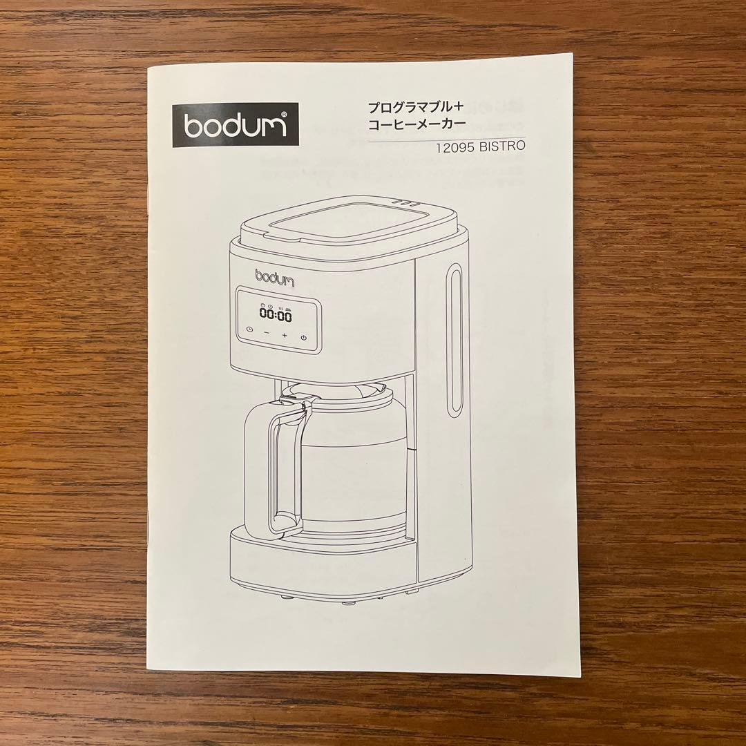 bodum MoMA コーヒーメーカー ホワイトマルチ　12カップ用