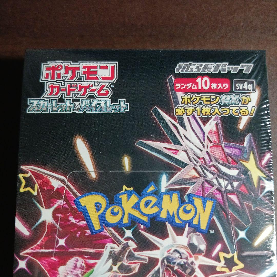 ポケモンカード　シャイニートレジャー　シュリンク付き　未開封BOX