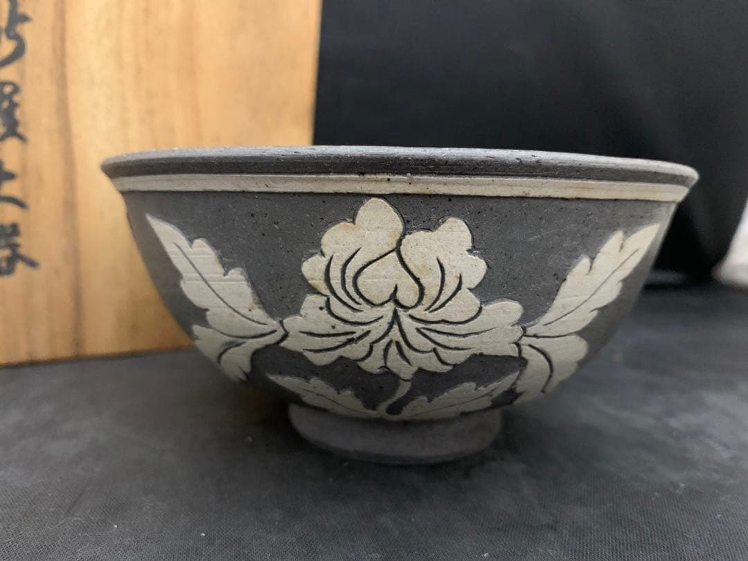 茶道具 新羅土器 神羅窯 土器茶碗 柳 茶碗 茶器 土器 共箱