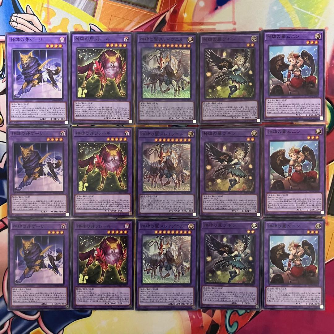 神碑 デッキ 遊戯王 Runick deck