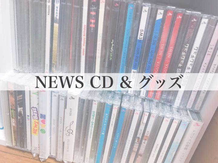 更新！NEWS CD DVD