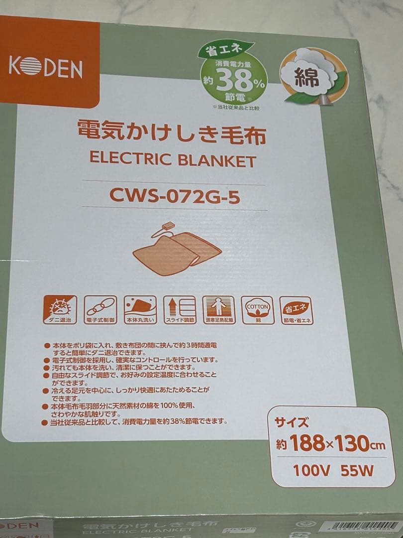 まとめ 新品 電気毛布 足温器 広電 ナショナル レトロ 3セット