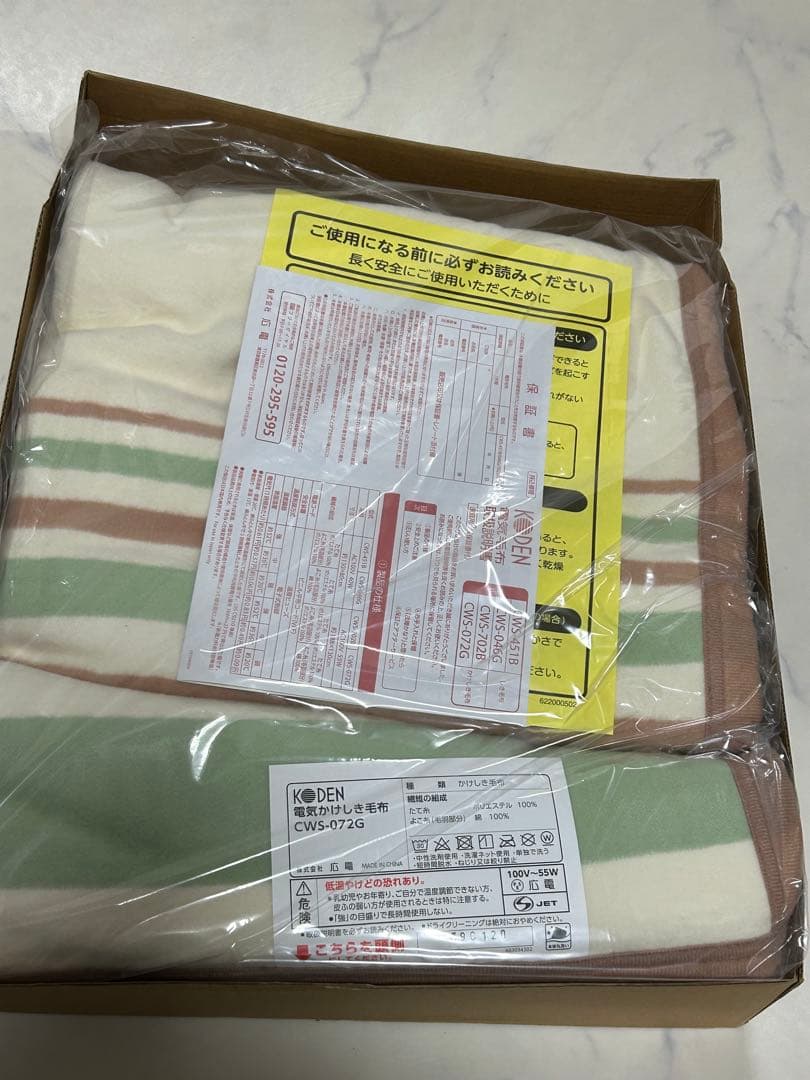 まとめ 新品 電気毛布 足温器 広電 ナショナル レトロ 3セット