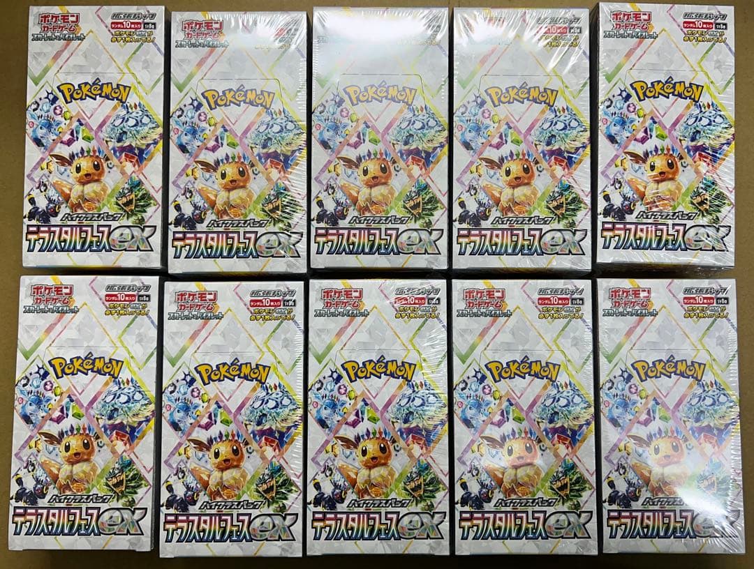 ポケモンカード テラスタルフェスex 新品未開封シュリンク付き 10ボックス
