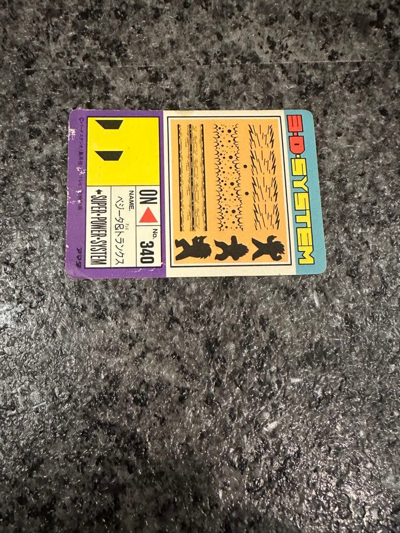 ほ*味様 カードダス　ドラゴンボール　レアカードあり　ラスト出品　限定1名様