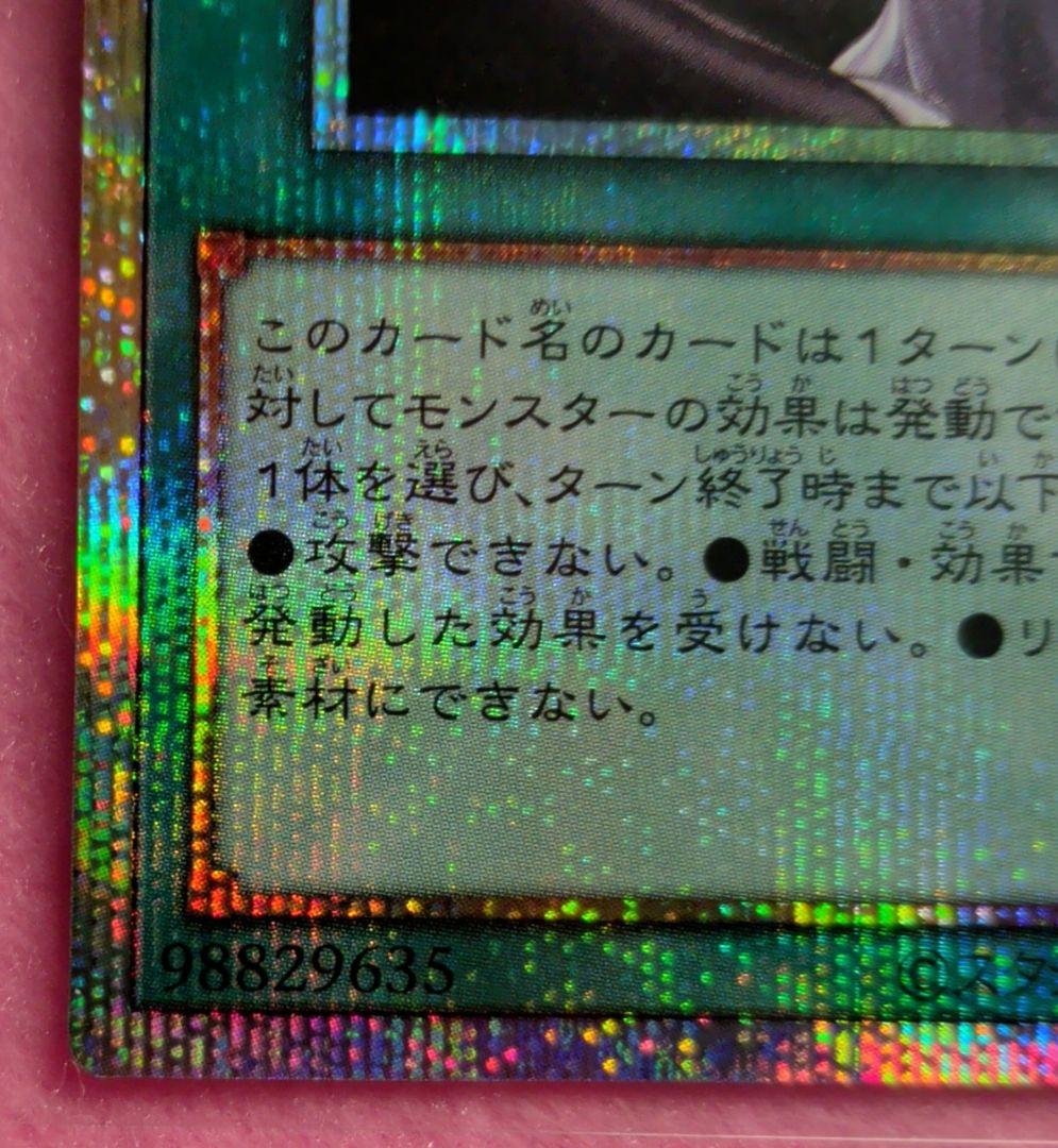 遊戯王　禁じられた聖冠　プリズマ　プリシク