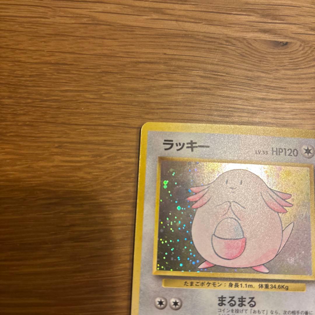 ラッキー ★ 第1弾拡張パック