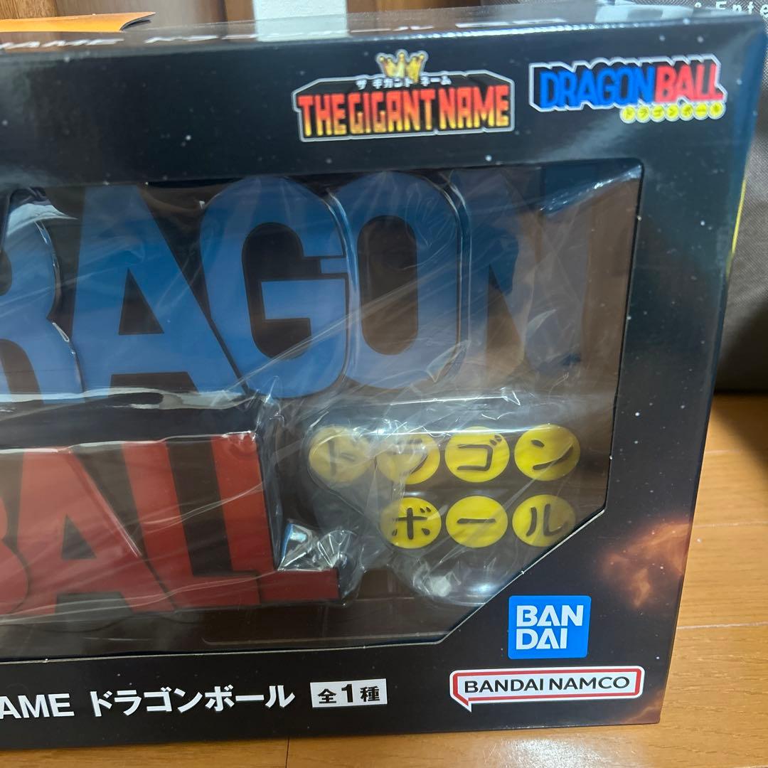 一番くじドラゴンボール ラストワン賞 ギガントネーム ロゴ