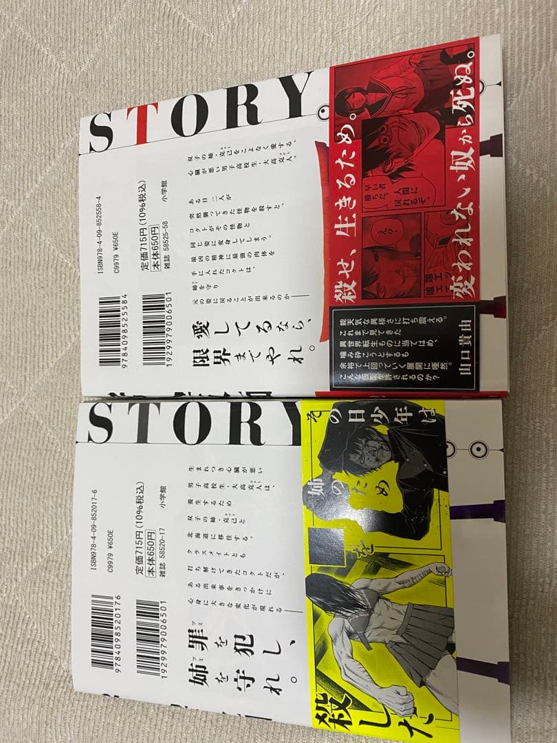 常人仮面　1〜8巻セット