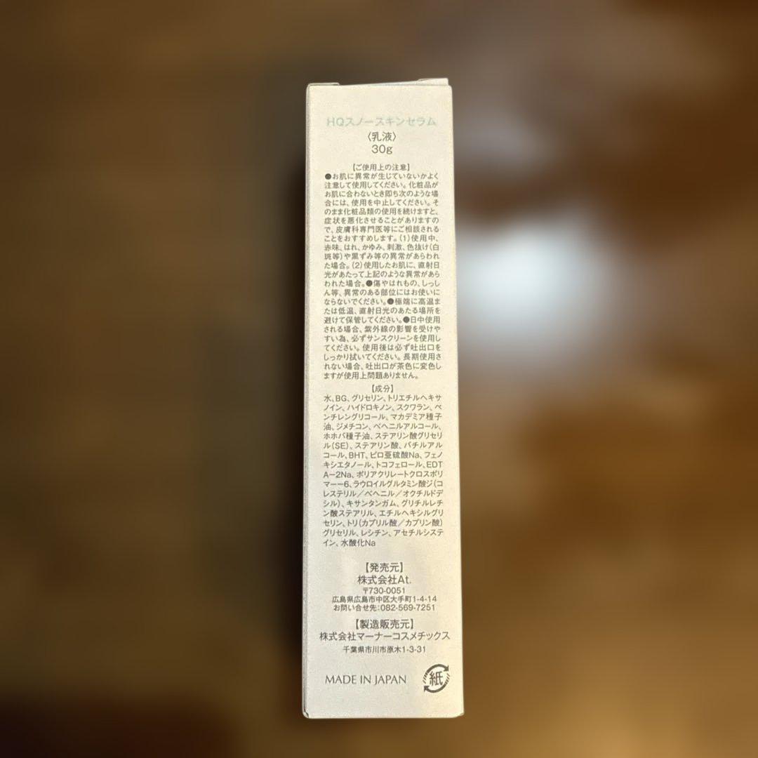 ぽぽさん専用　At.ハイドロキノン