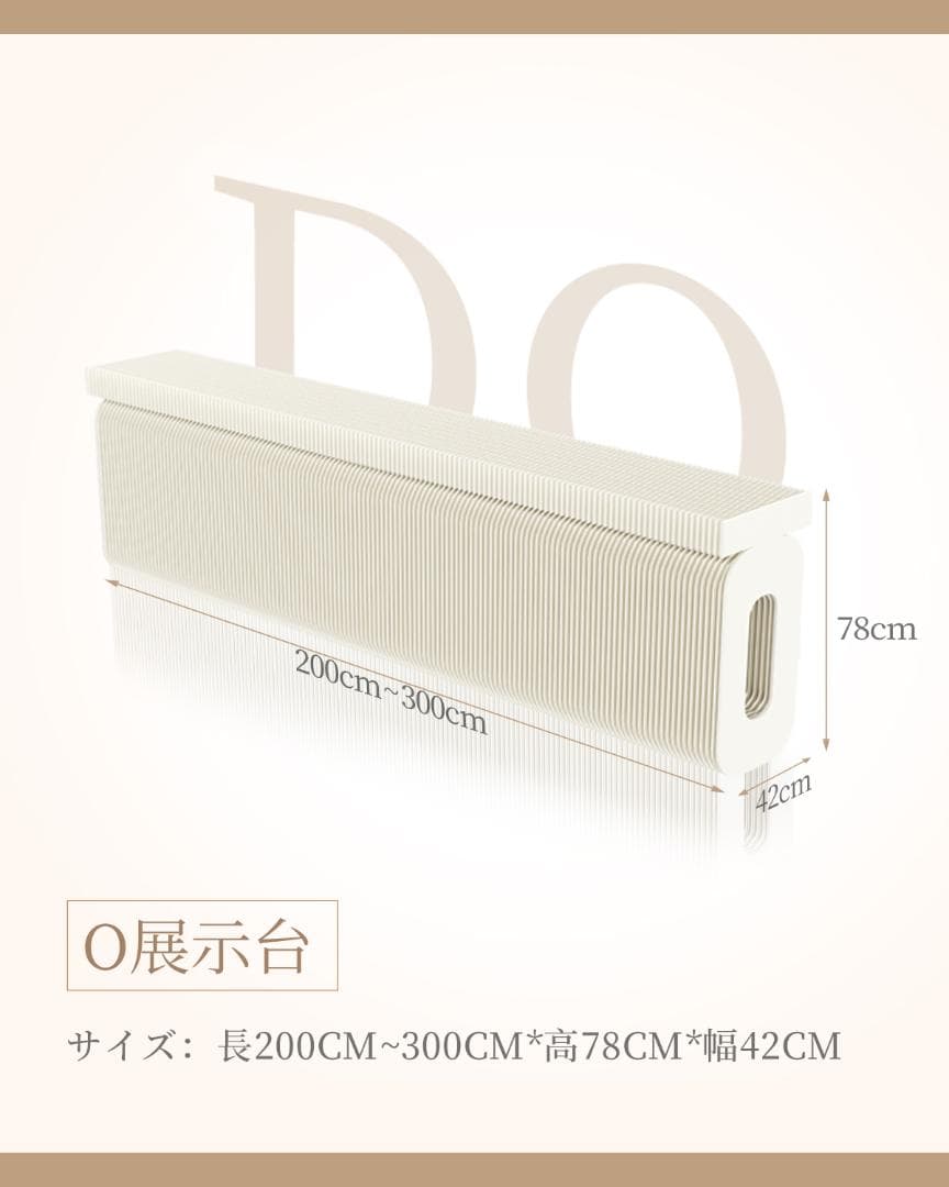 ディスプレイラック O字型展示台 店舗用品 陳列台長さ2-3ｍ高さ78㎝幅42㎝