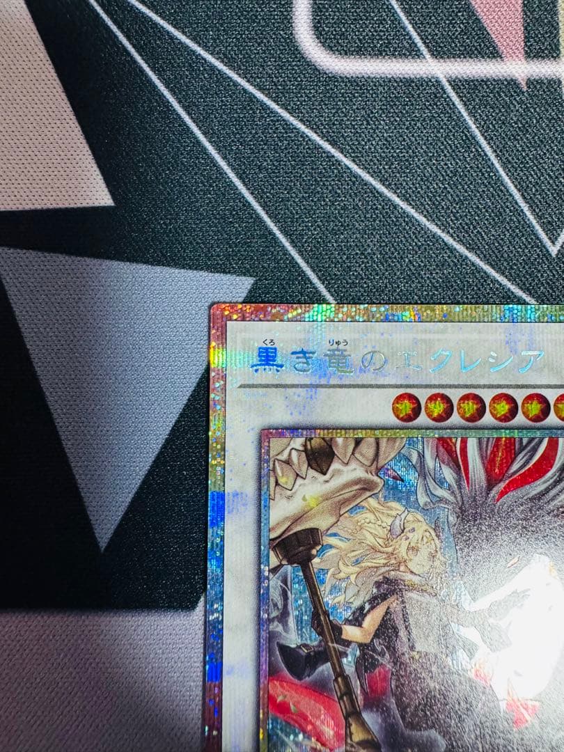 遊戯王 黒き竜のエクレシア プリシク プリズマ