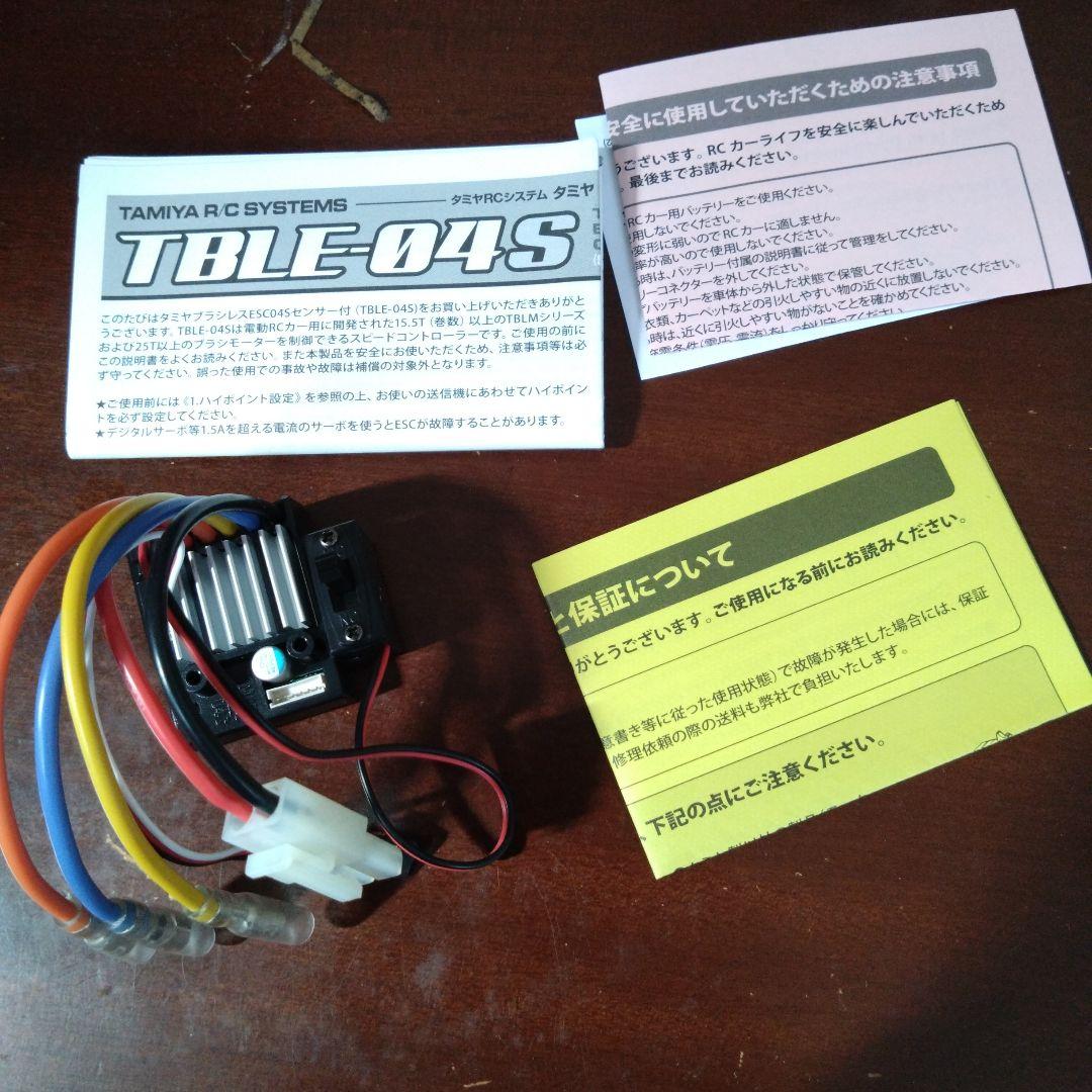 タミヤ ファインスペック 2.4G 2チャンネルRCプロポセット