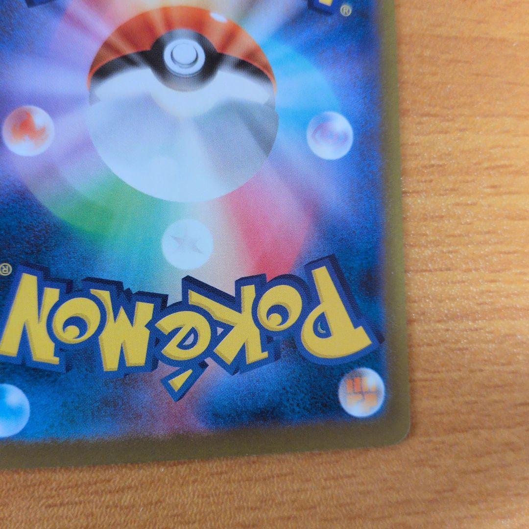 ★メガリザードンX ex SAR★