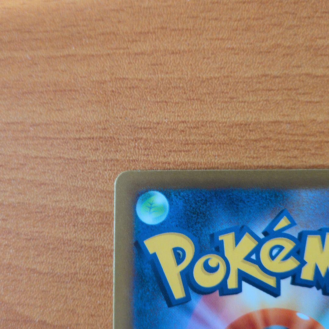 ★メガリザードンX ex SAR★