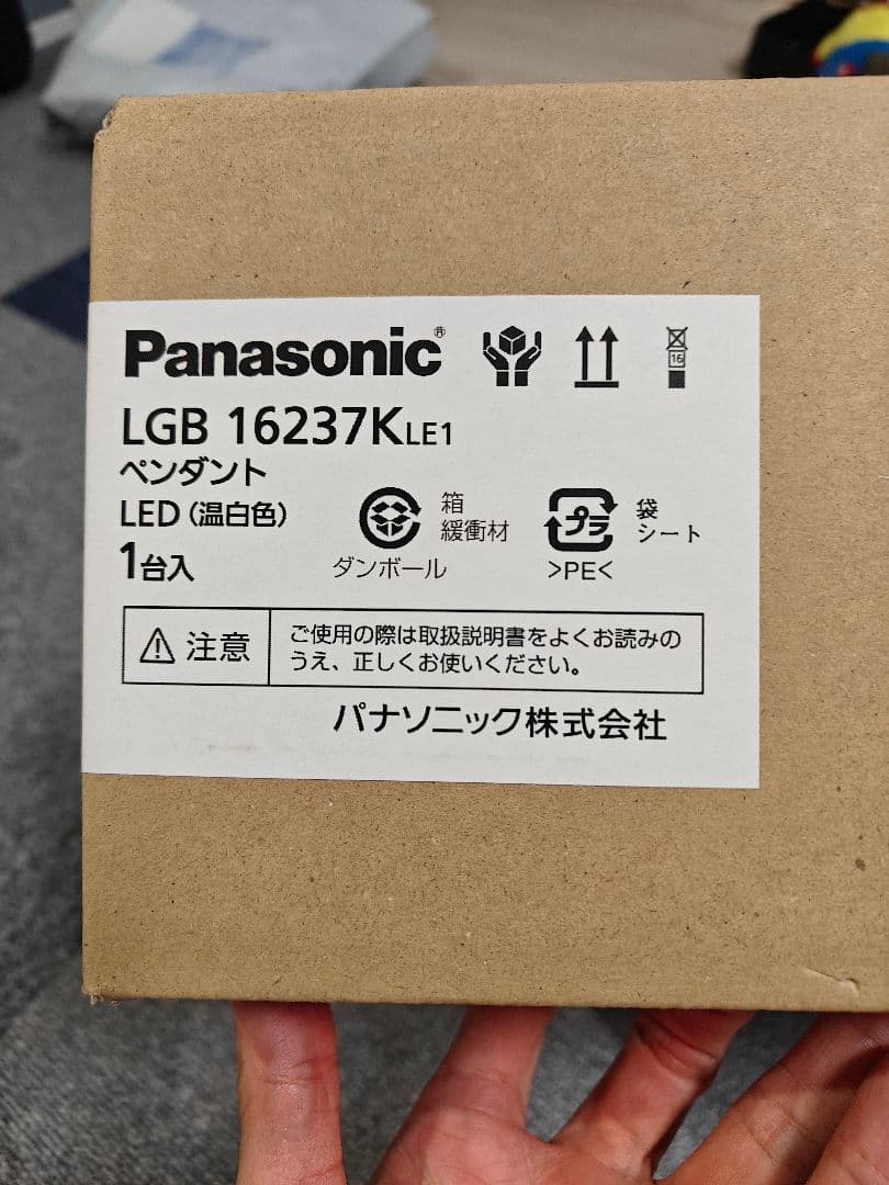 Panasonic ペンダントライト LGB 16237K LE1　2つセット