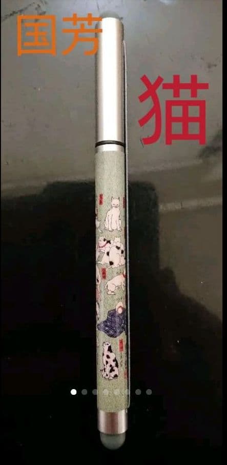 【試作品？】美術展グッズタッチペン単品☆歌川国芳《其のまま地口・猫飼好五十三疋》