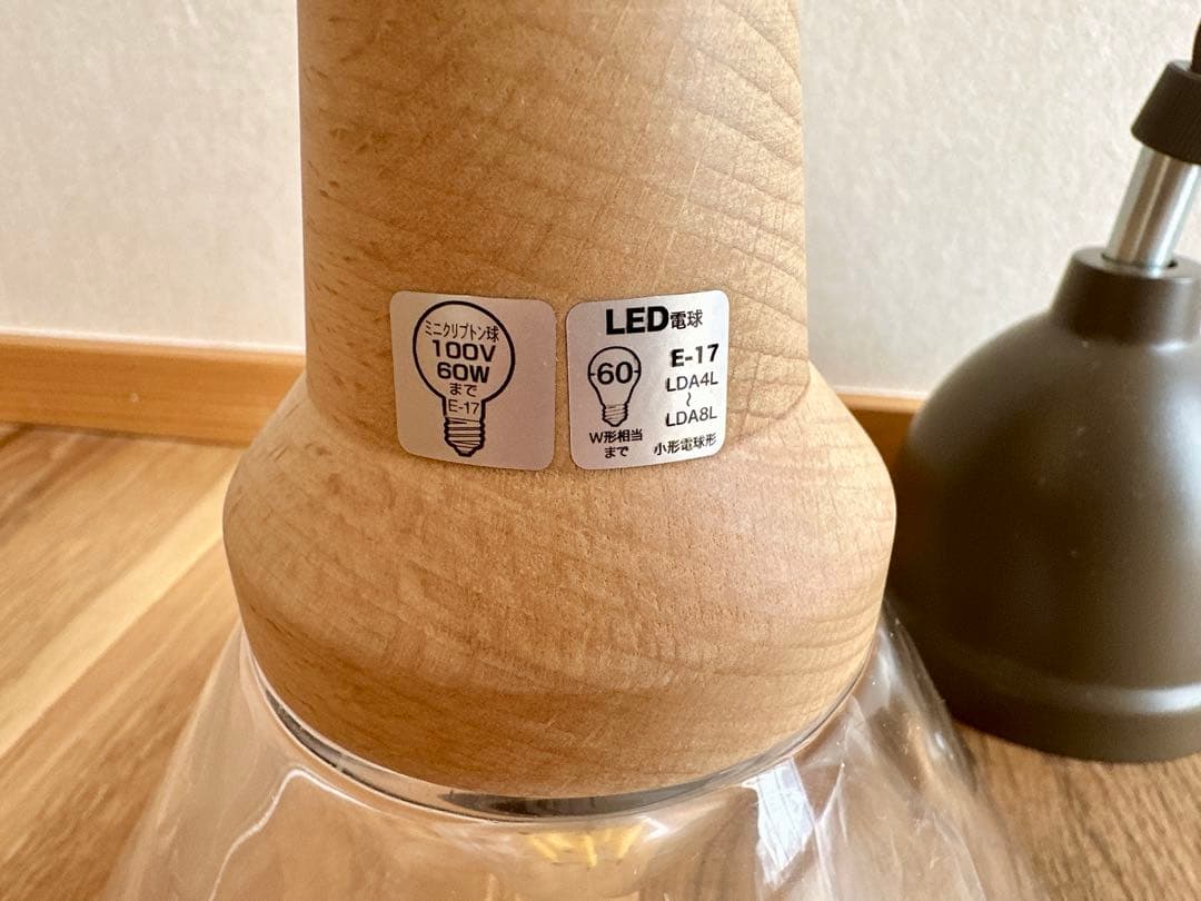 【りー】INTERFORM ベルカ ペンダントライト 〈2個セット〉