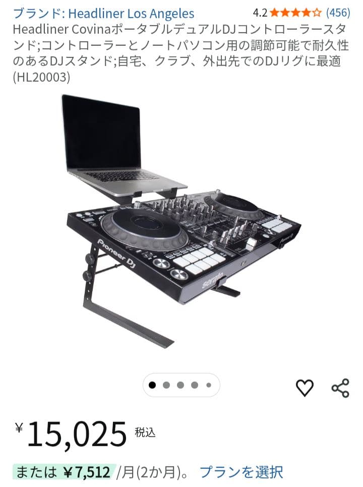 Covina DJ Controller Stand DJコントローラースタンド