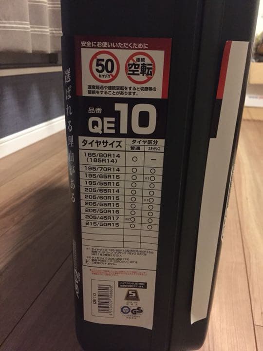 カーメイト 非金属タイヤチェーン バイアスロン クイックイージー プリウス30