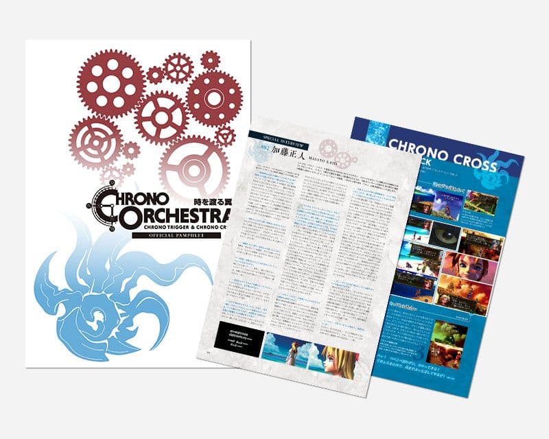 新品 クロノオーケストラ クロノトリガー オルゴール その他 コンプリート